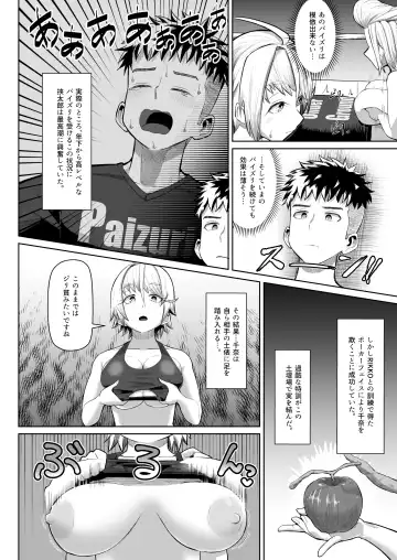 [Tenkomori] nekketsu paizuri-bu!! 4 Fhentai.net - Page 23