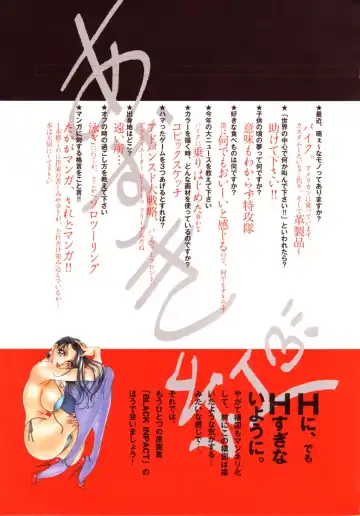 [Azuki Kurenai] RED IMPACT Azuki Kurenai Genga & Fan Book Fhentai - Page 112