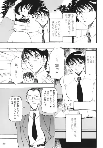 [Azuki Kurenai] RED IMPACT Azuki Kurenai Genga & Fan Book Fhentai - Page 80