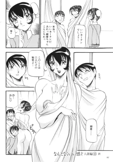 [Azuki Kurenai] RED IMPACT Azuki Kurenai Genga & Fan Book Fhentai - Page 93