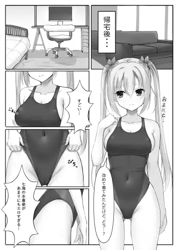 Competition Swimsuit Nanami Fhentai.net - Page 7