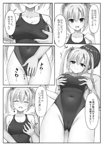 Competition Swimsuit Nanami Fhentai.net - Page 8