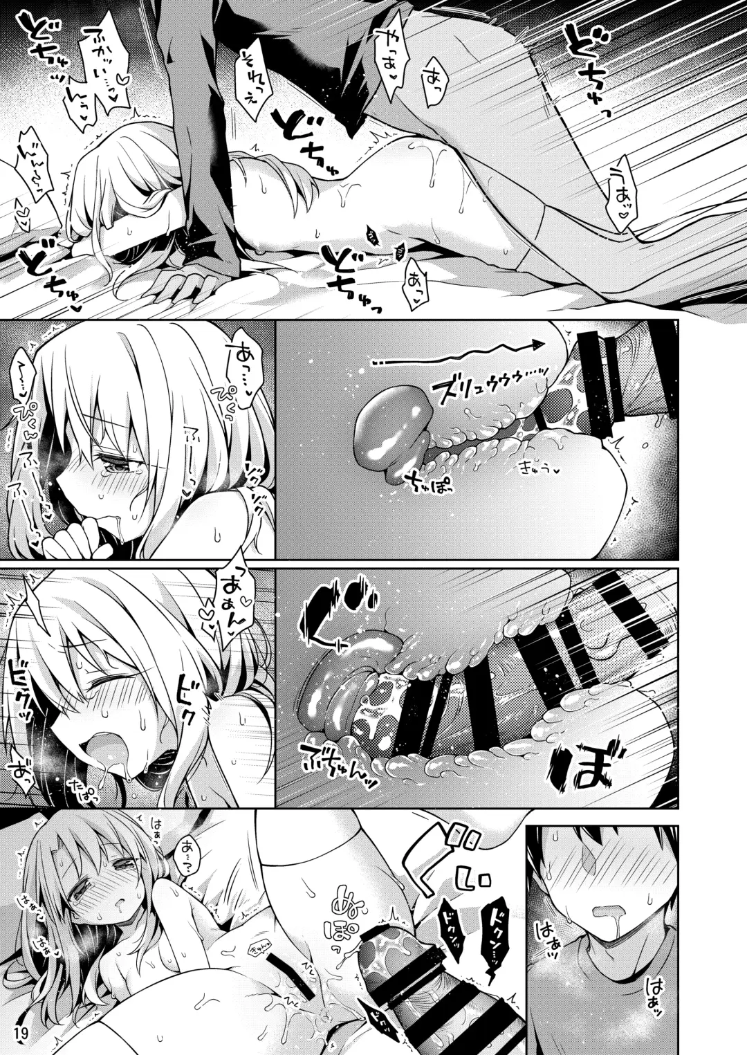 [Anzuame] Illya to Ouchi de Ecchi Shitai!! Fhentai - Page 20