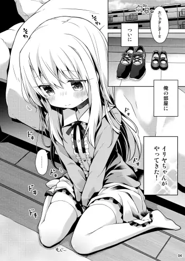 [Anzuame] Illya to Ouchi de Ecchi Shitai!! Fhentai.net - Page 5