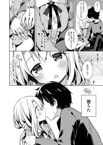 [Anzuame] Illya to Ouchi de Ecchi Shitai!! Fhentai.net - Page 7