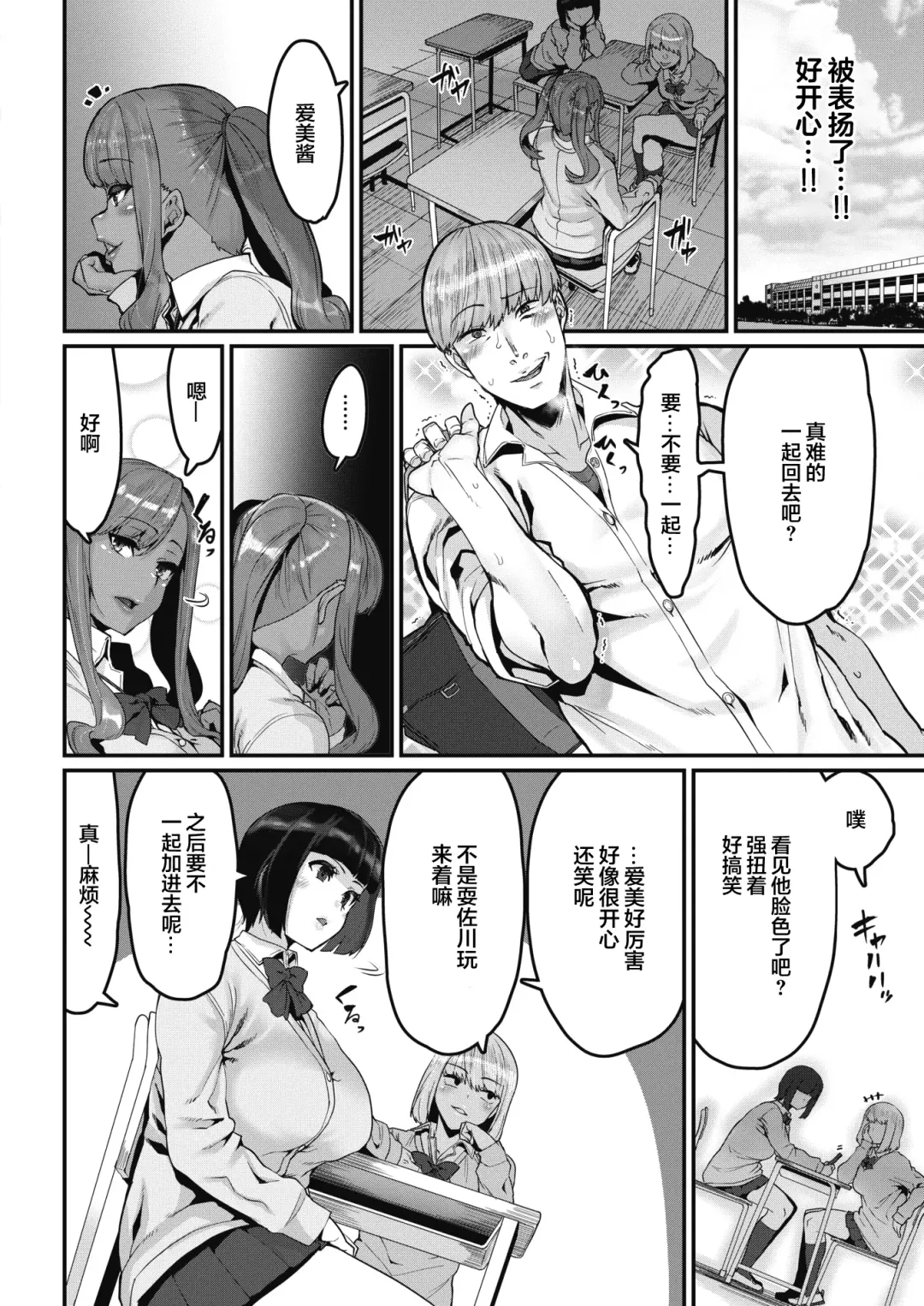 [Henkuma] Moteasobareteiru!? (decensored) Fhentai - Page 16
