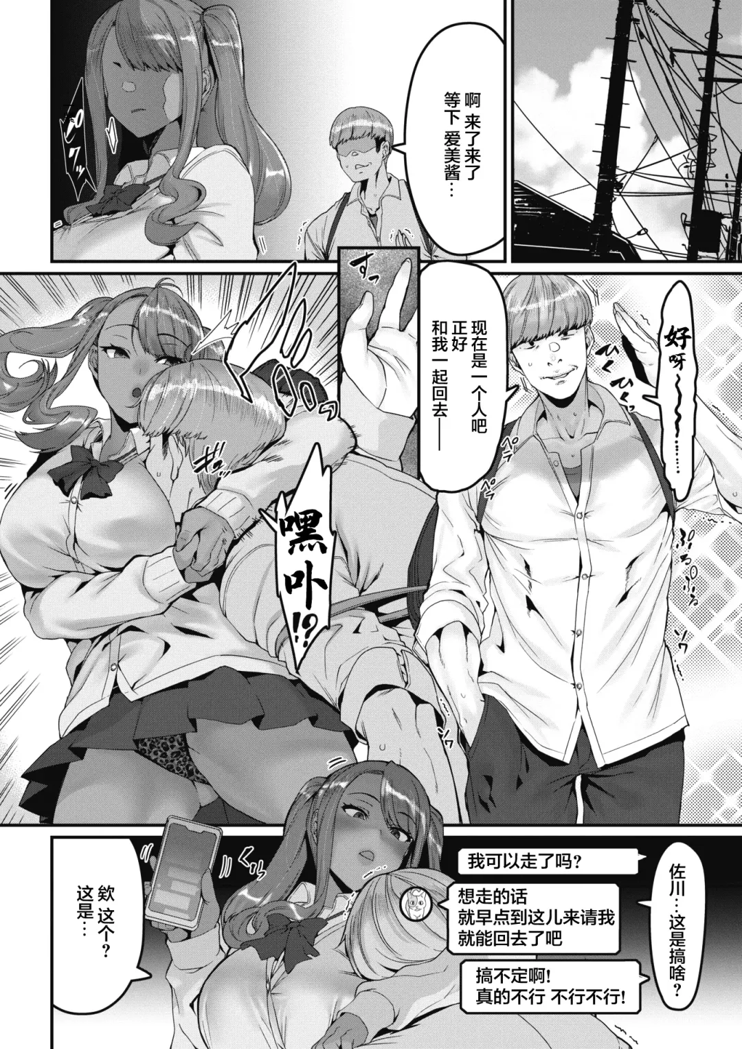 [Henkuma] Moteasobareteiru!? (decensored) Fhentai - Page 2