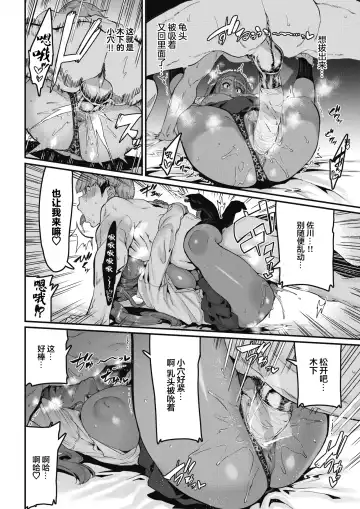 [Henkuma] Moteasobareteiru!? (decensored) Fhentai - Page 12