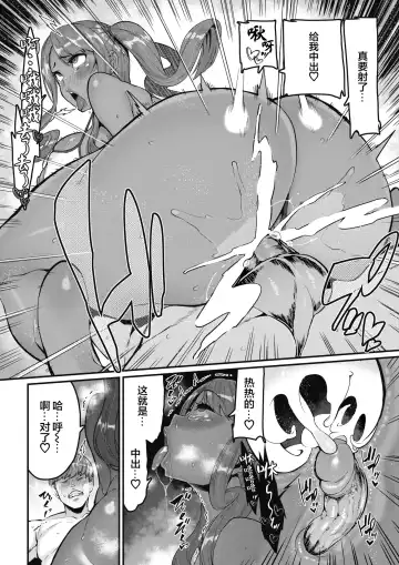 [Henkuma] Moteasobareteiru!? (decensored) Fhentai - Page 24