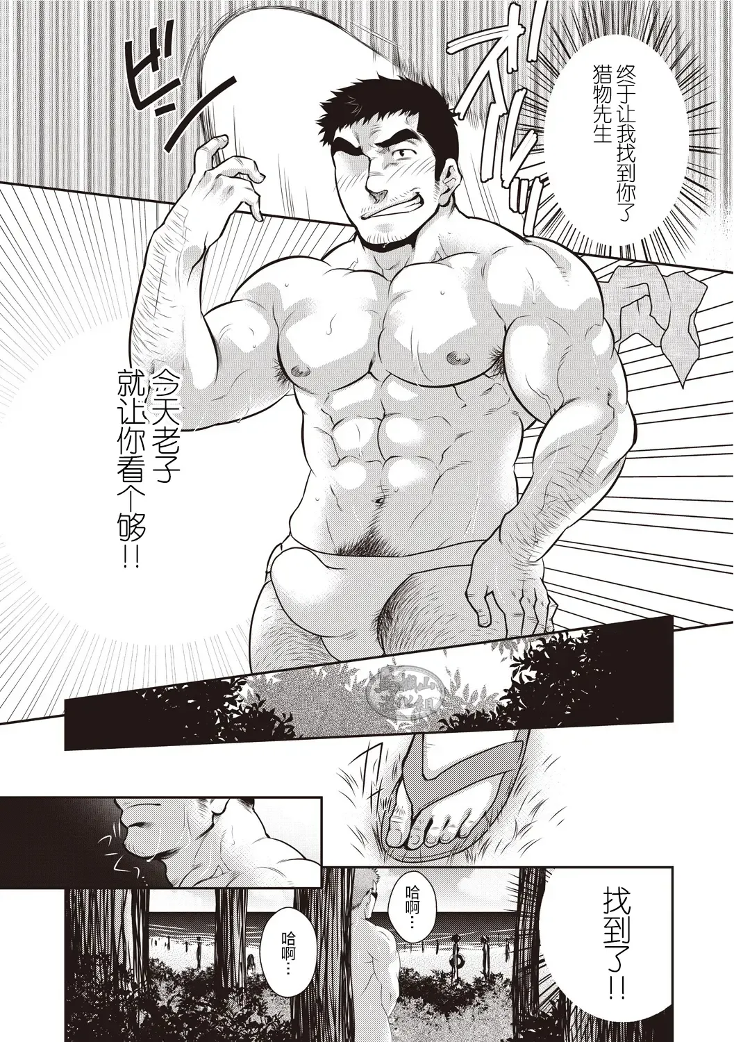 [Terujirou] Gekijou Danji!! 03 Trick or Treat/Roshutsu Taiketsu Fhentai - Page 23