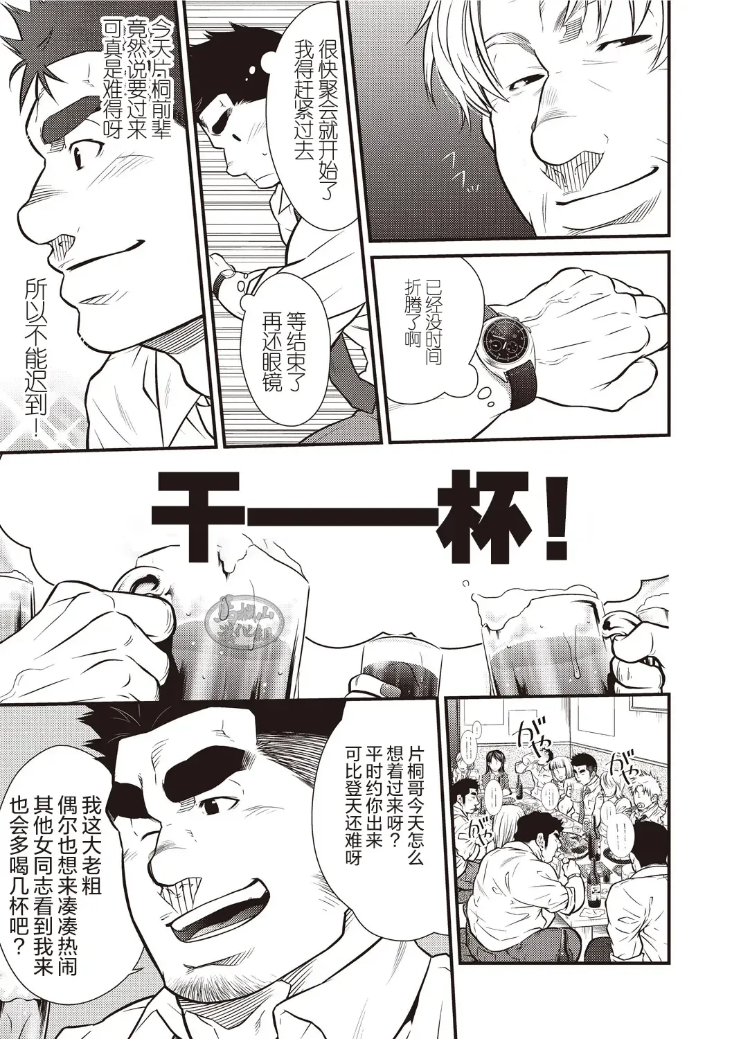 [Terujirou] Gekijou Danji!! 03 Trick or Treat/Roshutsu Taiketsu Fhentai - Page 4