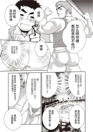 [Terujirou] Gekijou Danji!! 03 Trick or Treat/Roshutsu Taiketsu Fhentai.net - Page 29