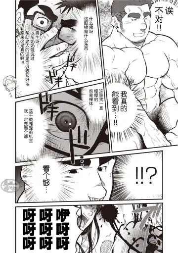 [Terujirou] Gekijou Danji!! 03 Trick or Treat/Roshutsu Taiketsu Fhentai.net - Page 7