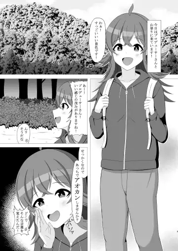 [Amame] Ensoku de Shasei o Shimashita! Fhentai.net - Page 3