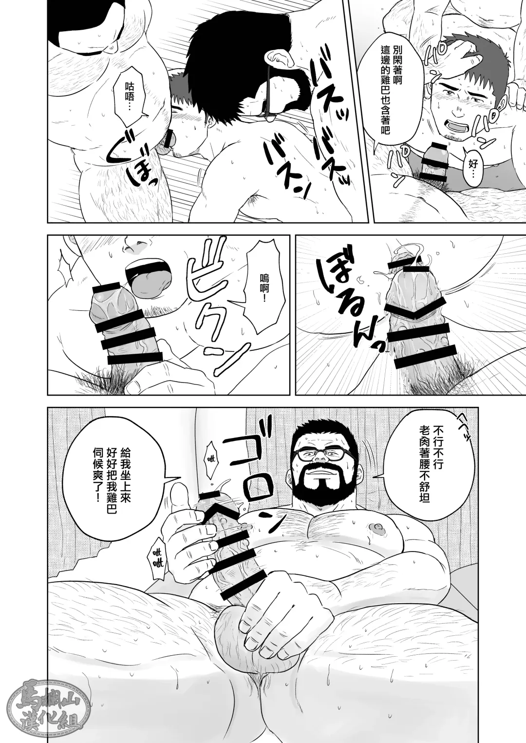 [Hawa] PET Bottle 2 Re-cycle| 宝特瓶2 Fhentai.net - Page 15