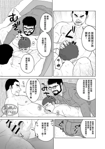 [Hawa] PET Bottle 2 Re-cycle| 宝特瓶2 Fhentai.net - Page 6