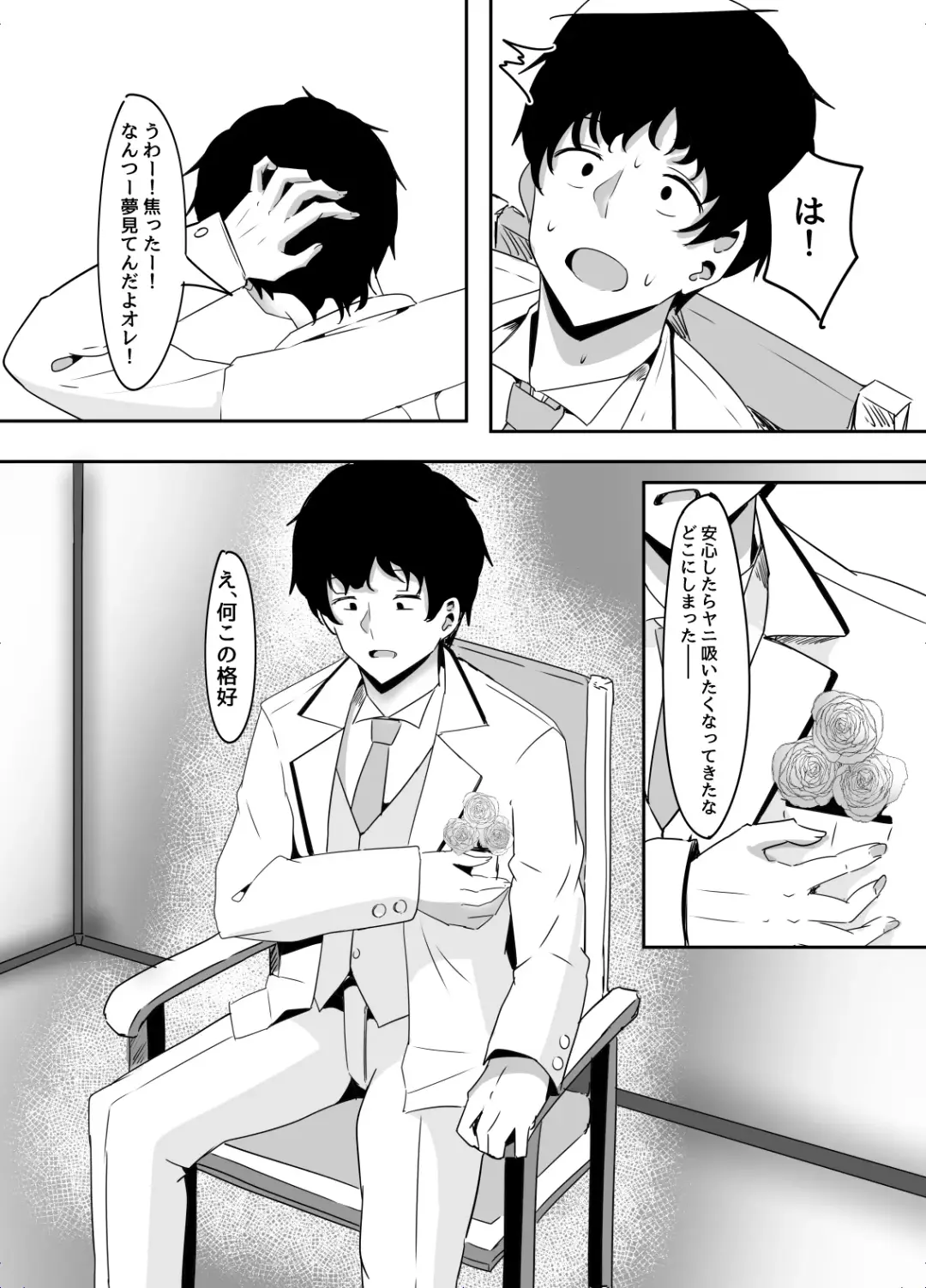 [Aizawa Uji] Mifune Miyu kara wa Nigerarenai Fhentai - Page 33