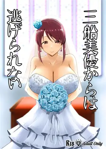 Read [Aizawa Uji] Mifune Miyu kara wa Nigerarenai - Fhentai.net