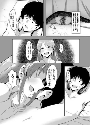 [Aizawa Uji] Mifune Miyu kara wa Nigerarenai Fhentai - Page 22
