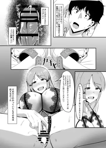 [Aizawa Uji] Mifune Miyu kara wa Nigerarenai Fhentai - Page 26