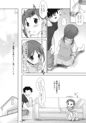 [Okada Kou] Uchi no Imouto ga!! 2 Fhentai - Page 18