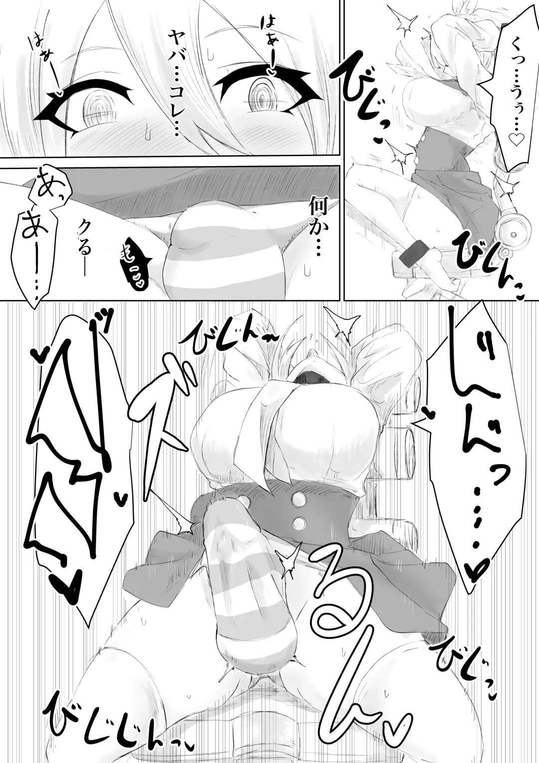 COSMIC DARK AUCTION Fhentai - Page 26