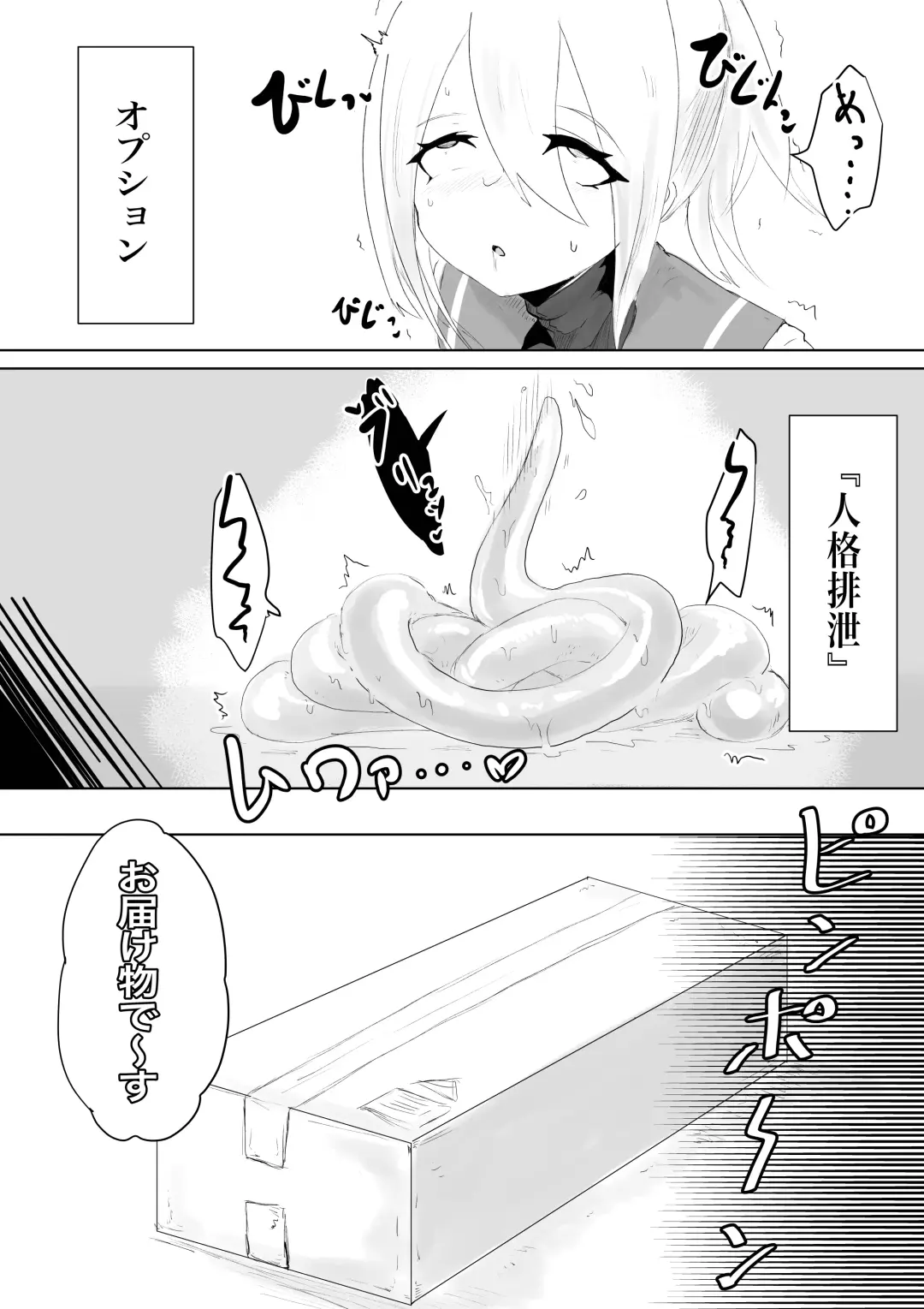 COSMIC DARK AUCTION Fhentai - Page 38