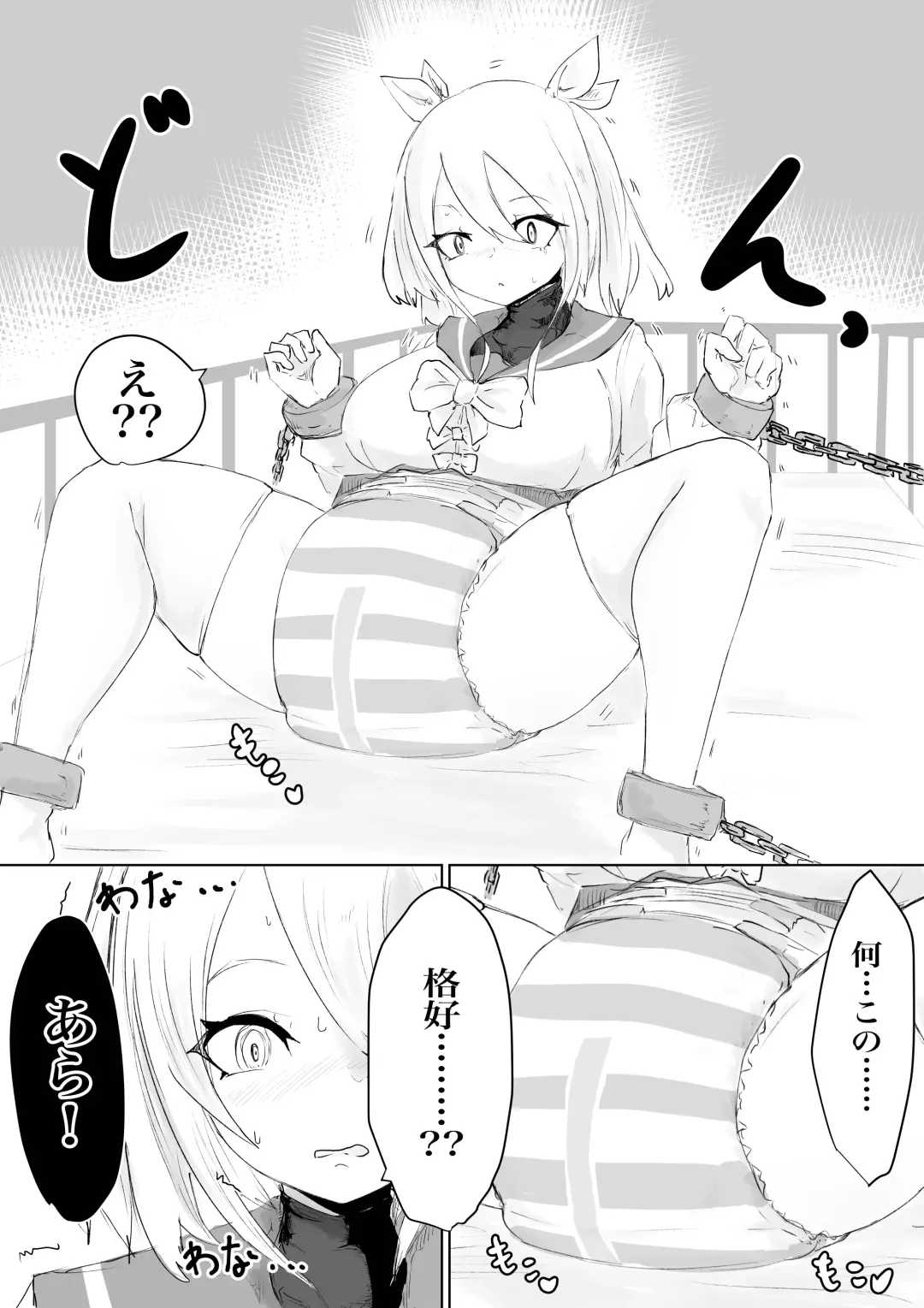 COSMIC DARK AUCTION Fhentai - Page 48