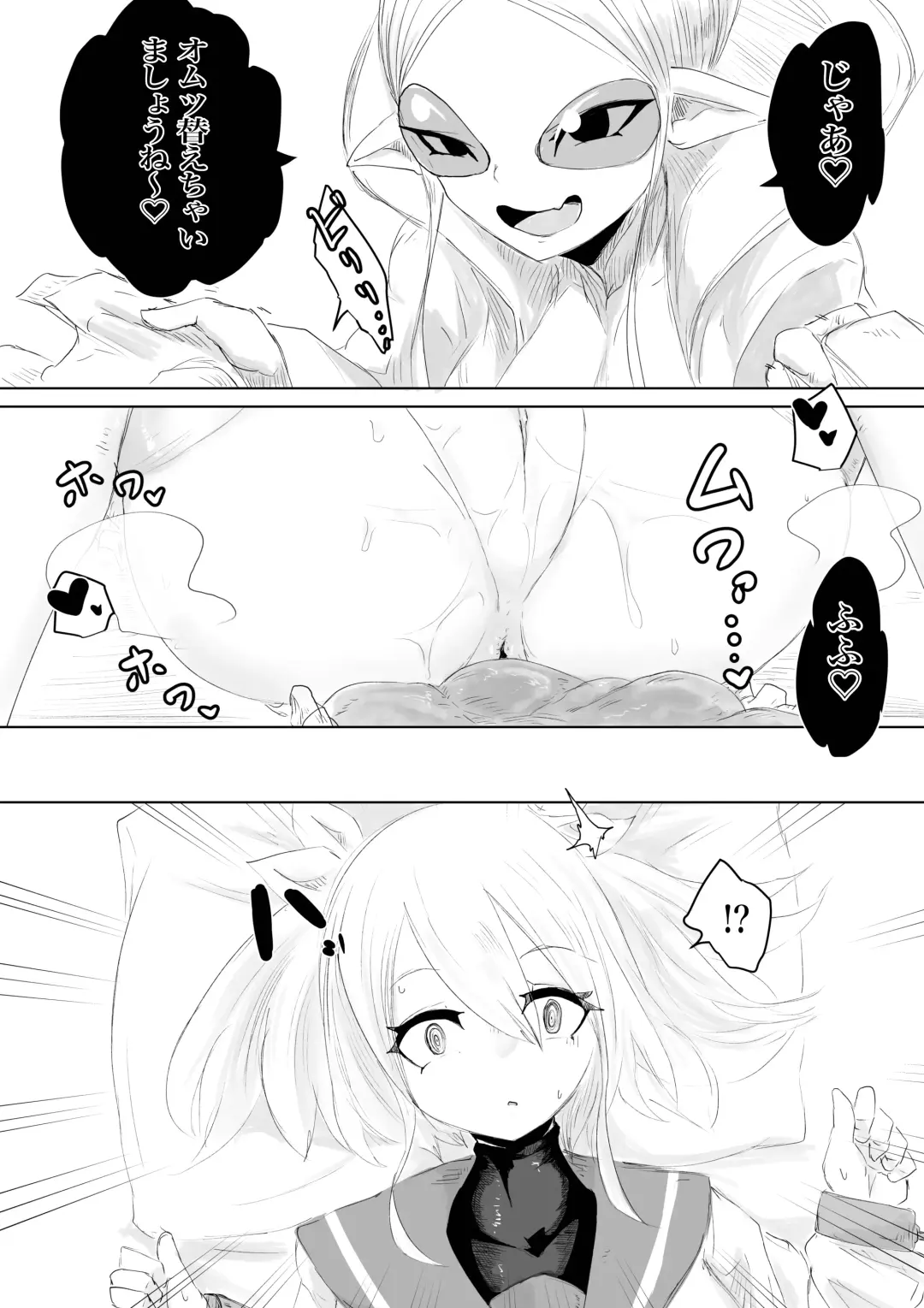 COSMIC DARK AUCTION Fhentai - Page 53