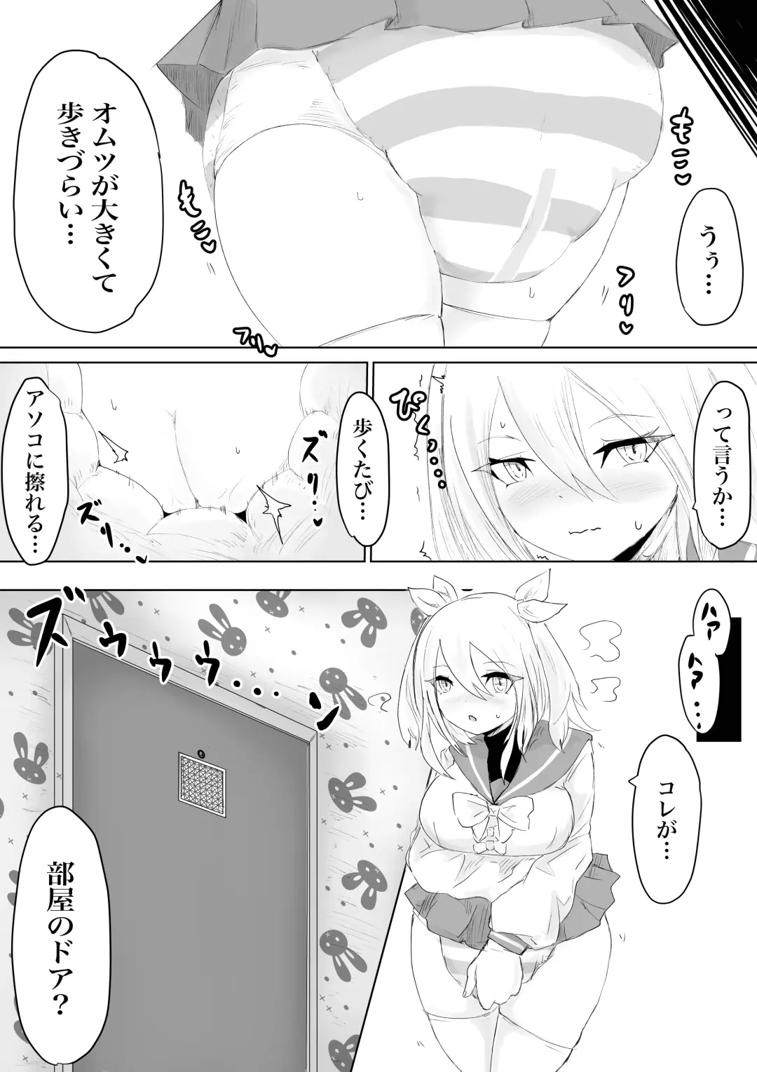 COSMIC DARK AUCTION Fhentai - Page 55