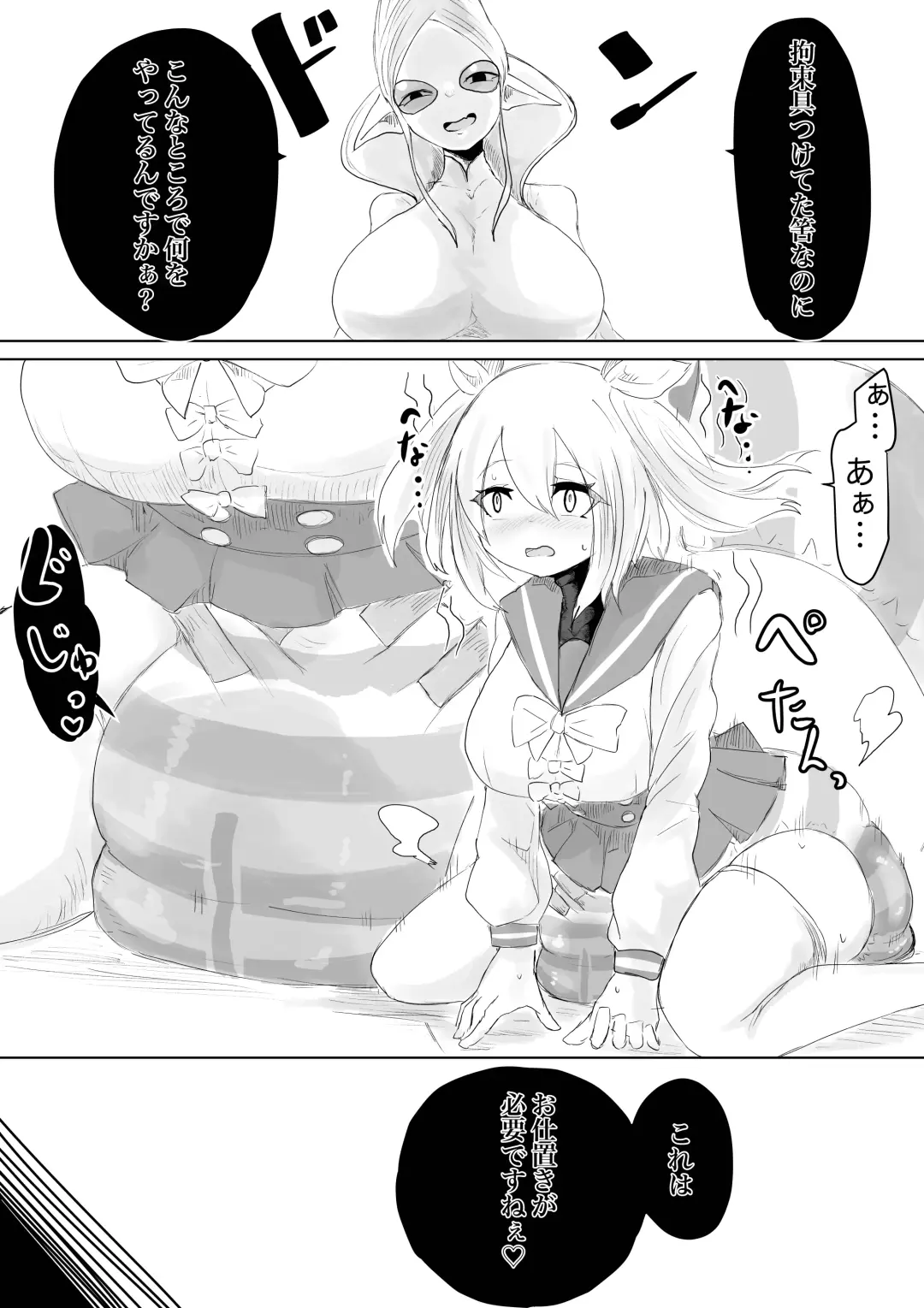 COSMIC DARK AUCTION Fhentai - Page 58