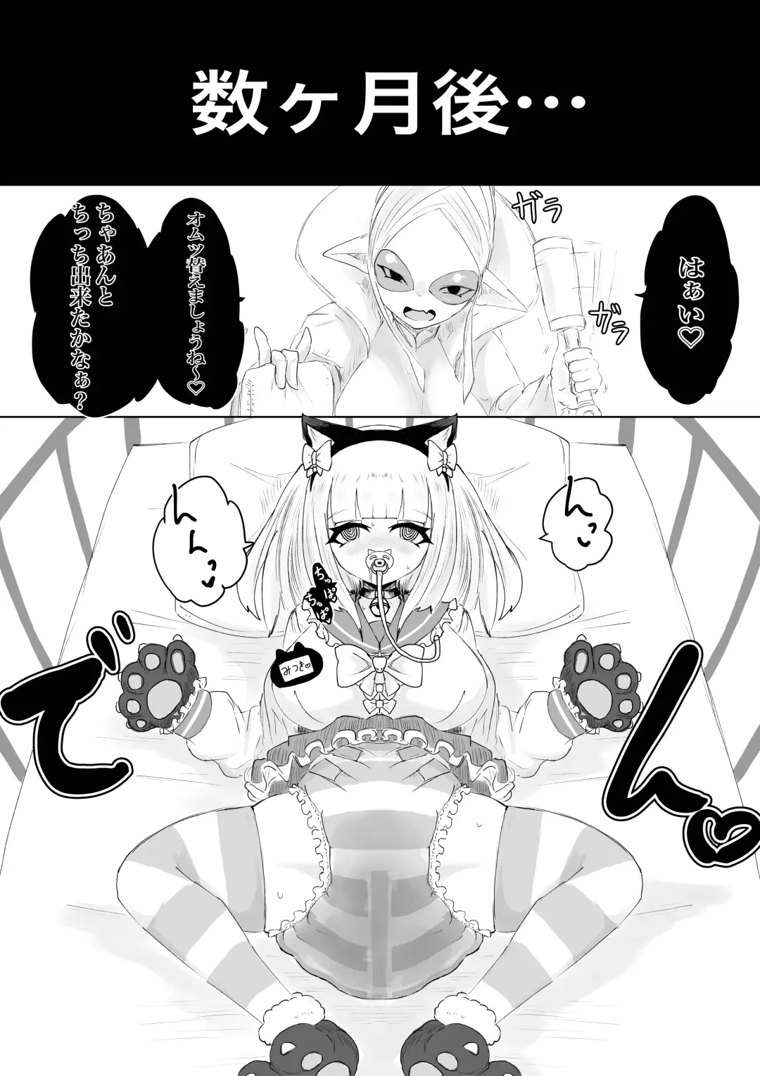 COSMIC DARK AUCTION Fhentai - Page 60