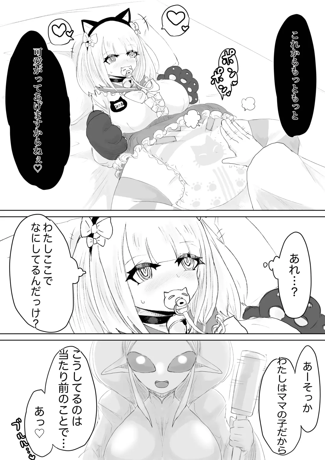 COSMIC DARK AUCTION Fhentai - Page 62