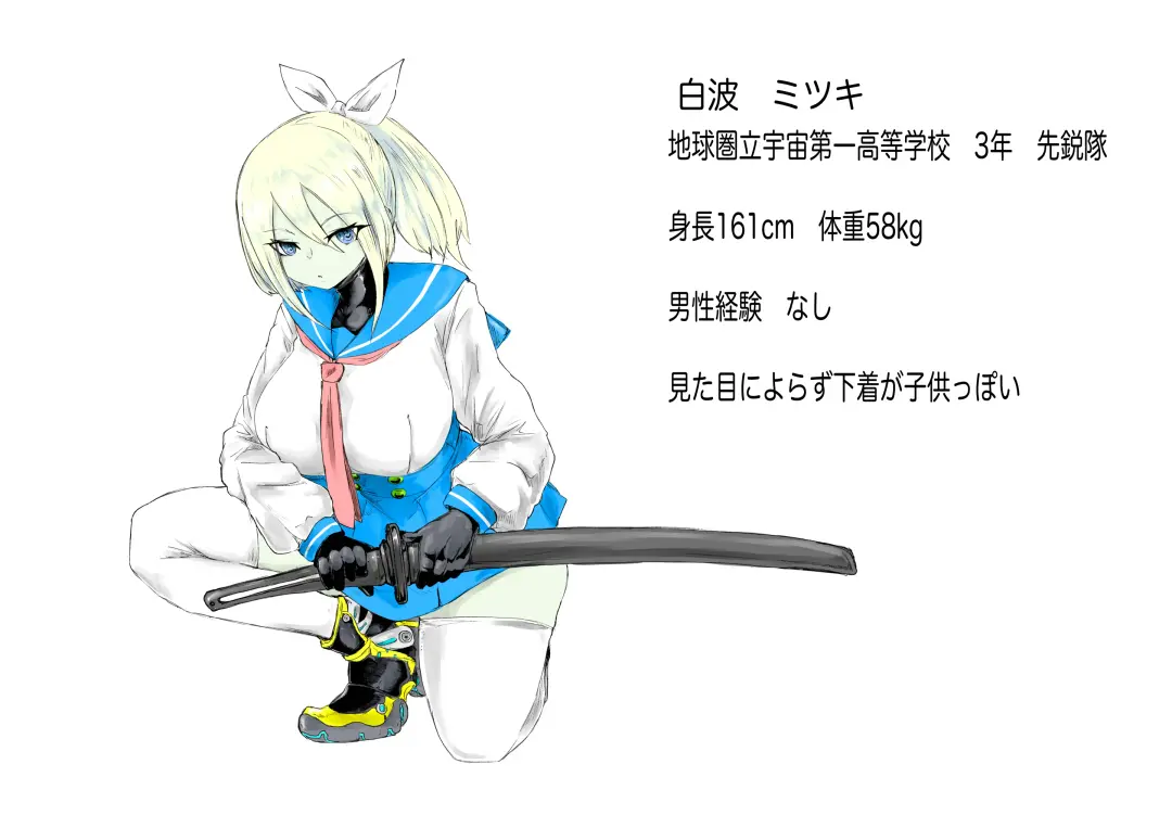 COSMIC DARK AUCTION Fhentai - Page 70