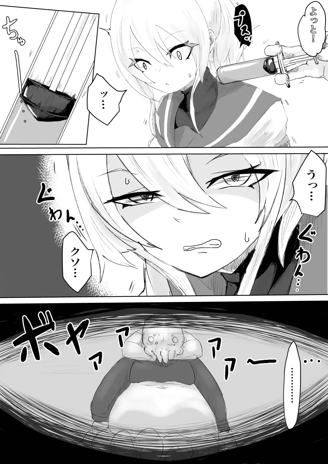 COSMIC DARK AUCTION Fhentai - Page 9