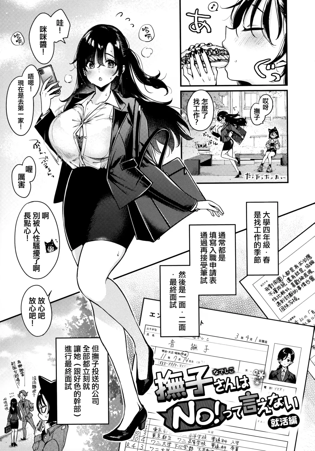 [Mojarin] ちょっとMでドスケベで + メロンブックス限定小冊子 キャラクタープロット集 Fhentai.net - Page 158