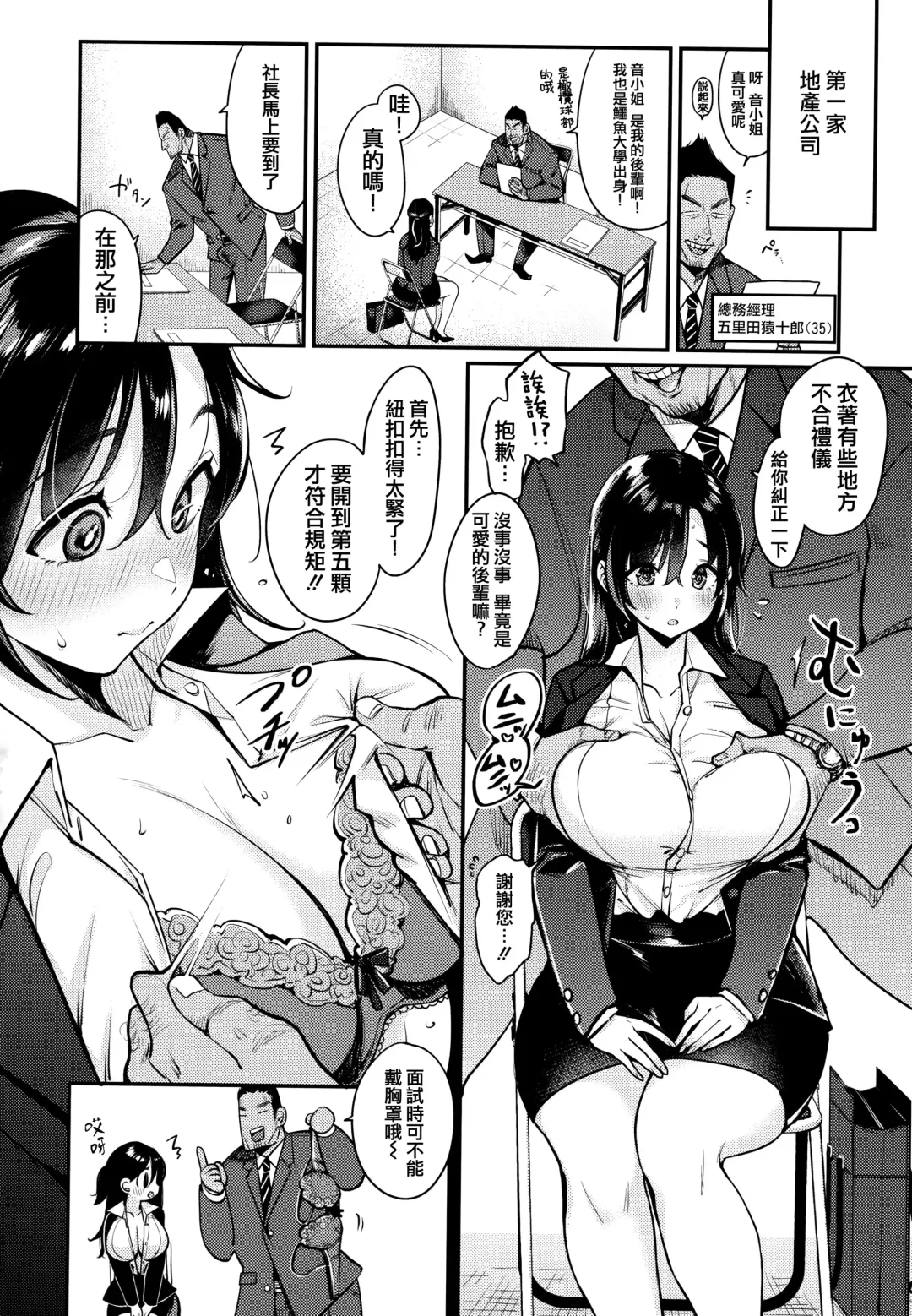 [Mojarin] ちょっとMでドスケベで + メロンブックス限定小冊子 キャラクタープロット集 Fhentai.net - Page 159