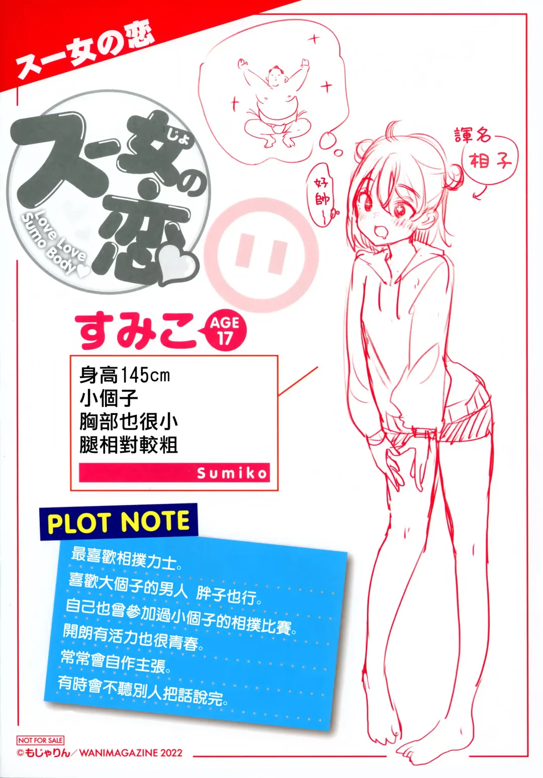 [Mojarin] ちょっとMでドスケベで + メロンブックス限定小冊子 キャラクタープロット集 Fhentai.net - Page 203