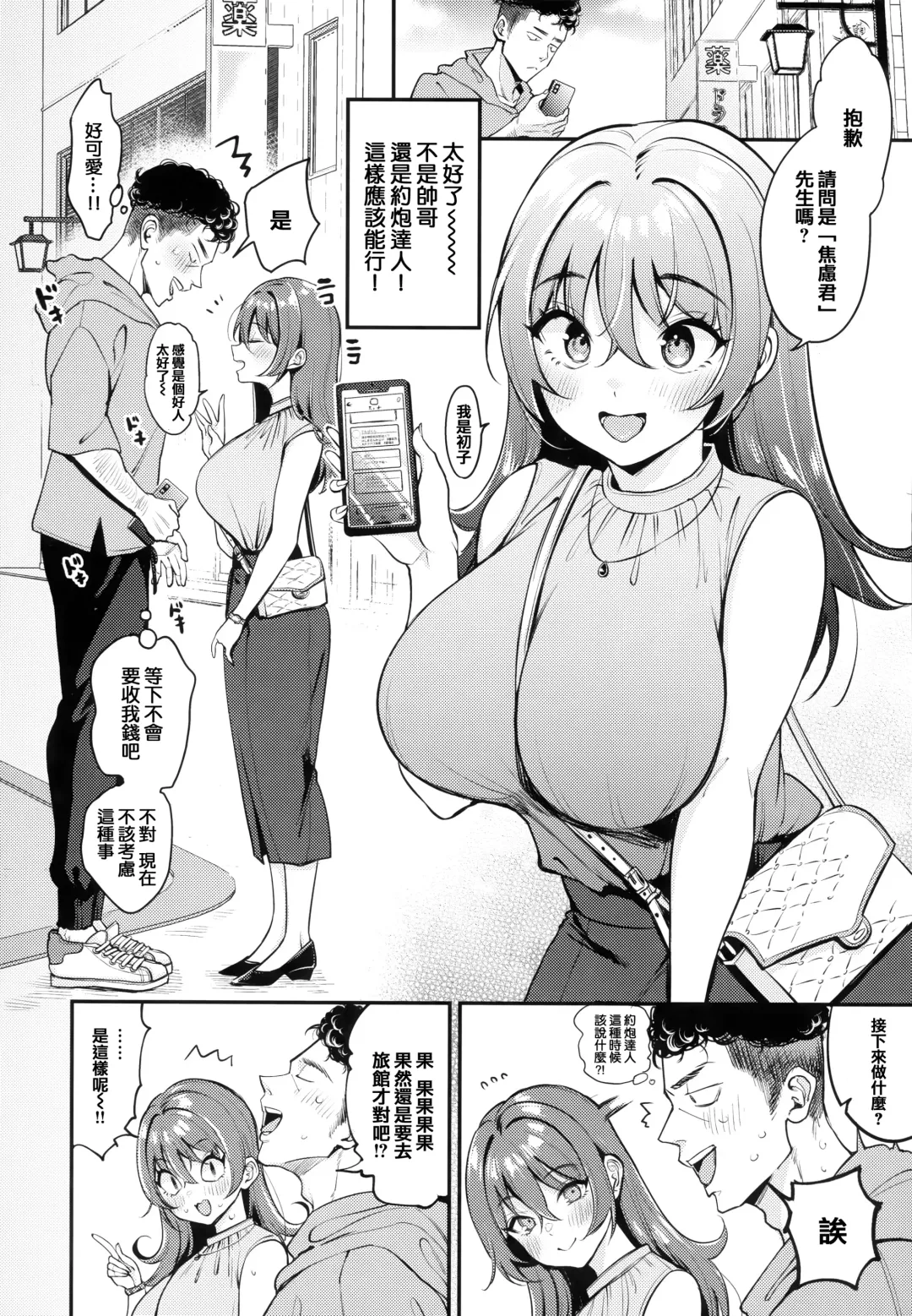 [Mojarin] ちょっとMでドスケベで + メロンブックス限定小冊子 キャラクタープロット集 Fhentai.net - Page 25