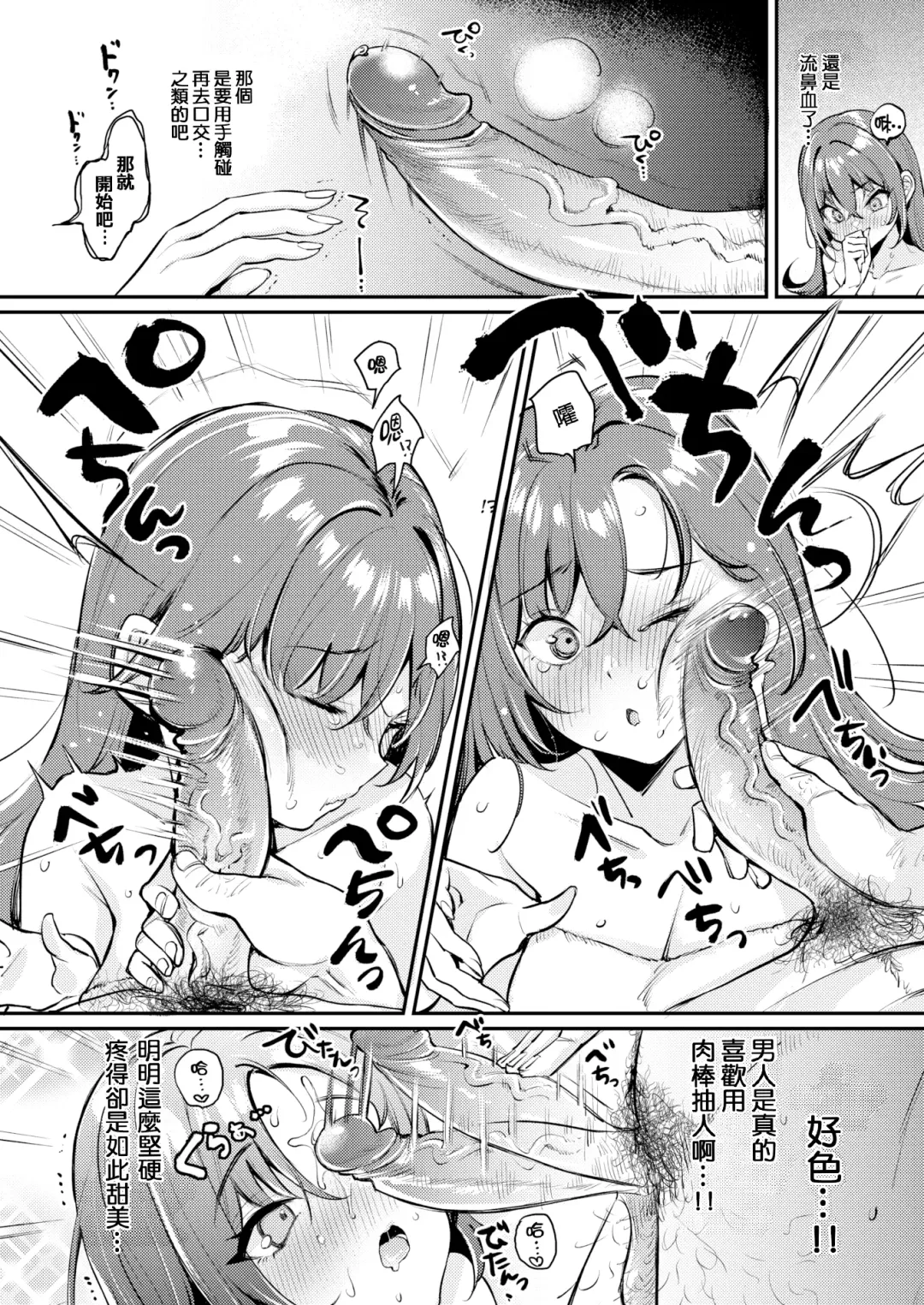 [Mojarin] ちょっとMでドスケベで + メロンブックス限定小冊子 キャラクタープロット集 Fhentai.net - Page 29