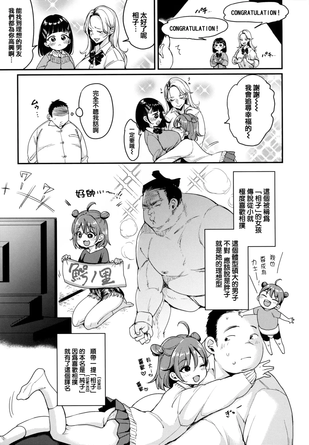 [Mojarin] ちょっとMでドスケベで + メロンブックス限定小冊子 キャラクタープロット集 Fhentai.net - Page 80