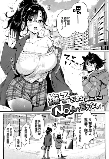 [Mojarin] ちょっとMでドスケベで + メロンブックス限定小冊子 キャラクタープロット集 Fhentai.net - Page 138