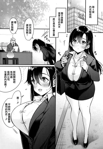 [Mojarin] ちょっとMでドスケベで + メロンブックス限定小冊子 キャラクタープロット集 Fhentai.net - Page 184