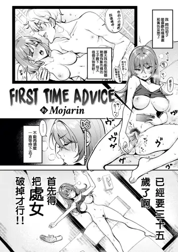 [Mojarin] ちょっとMでドスケベで + メロンブックス限定小冊子 キャラクタープロット集 Fhentai.net - Page 23