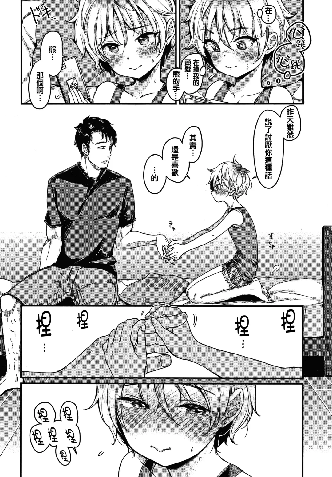 [Mojarin] 断れない系 +とらのあな限定リーフレット Fhentai - Page 108