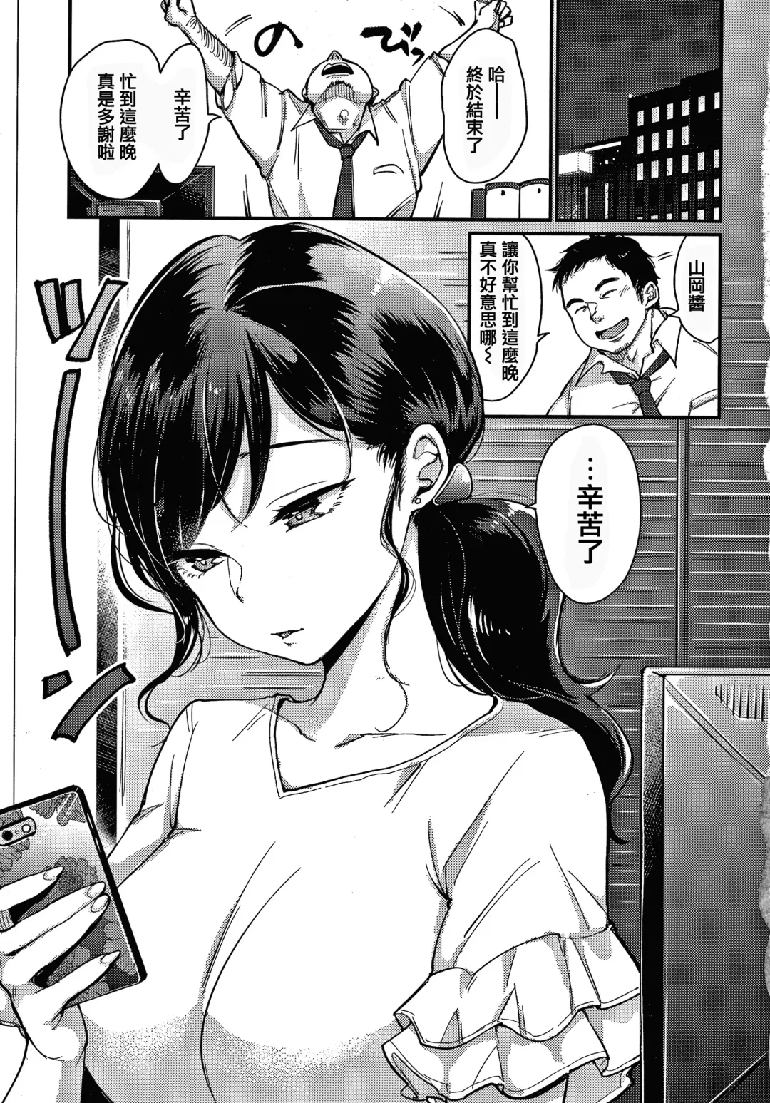 [Mojarin] 断れない系 +とらのあな限定リーフレット Fhentai - Page 13