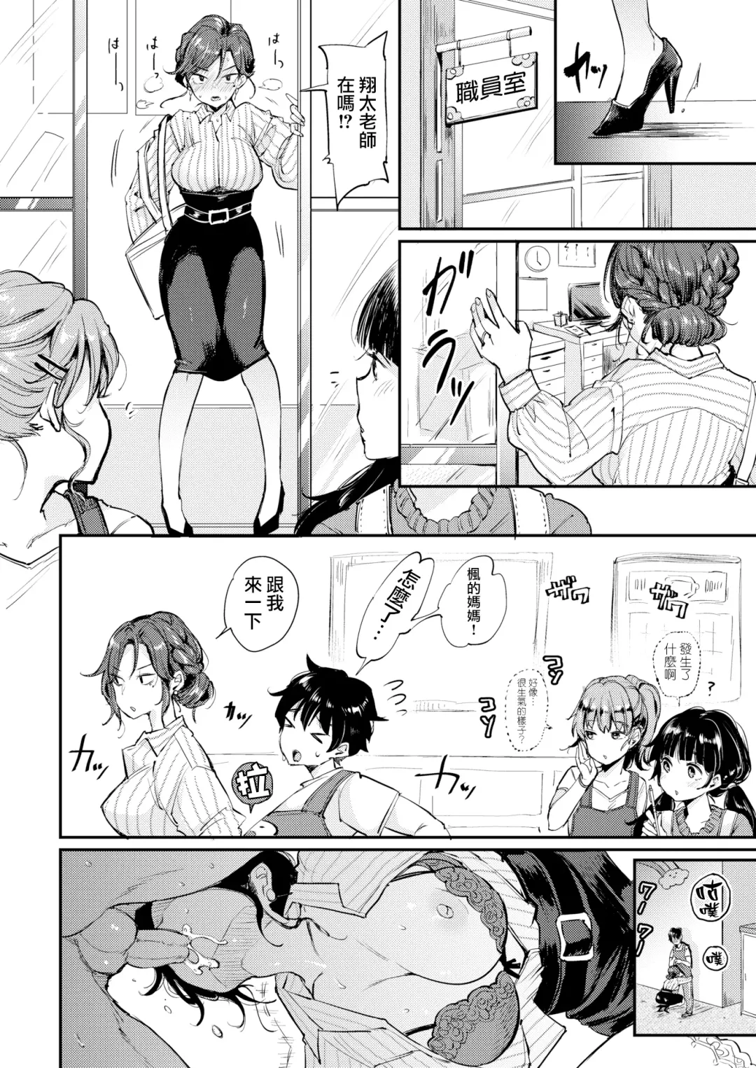 [Mojarin] 断れない系 +とらのあな限定リーフレット Fhentai - Page 136