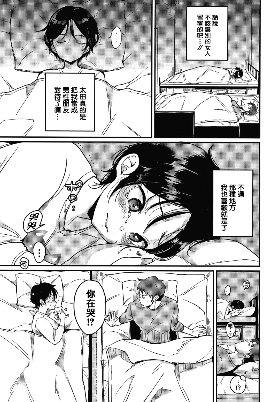 [Mojarin] 断れない系 +とらのあな限定リーフレット Fhentai - Page 145