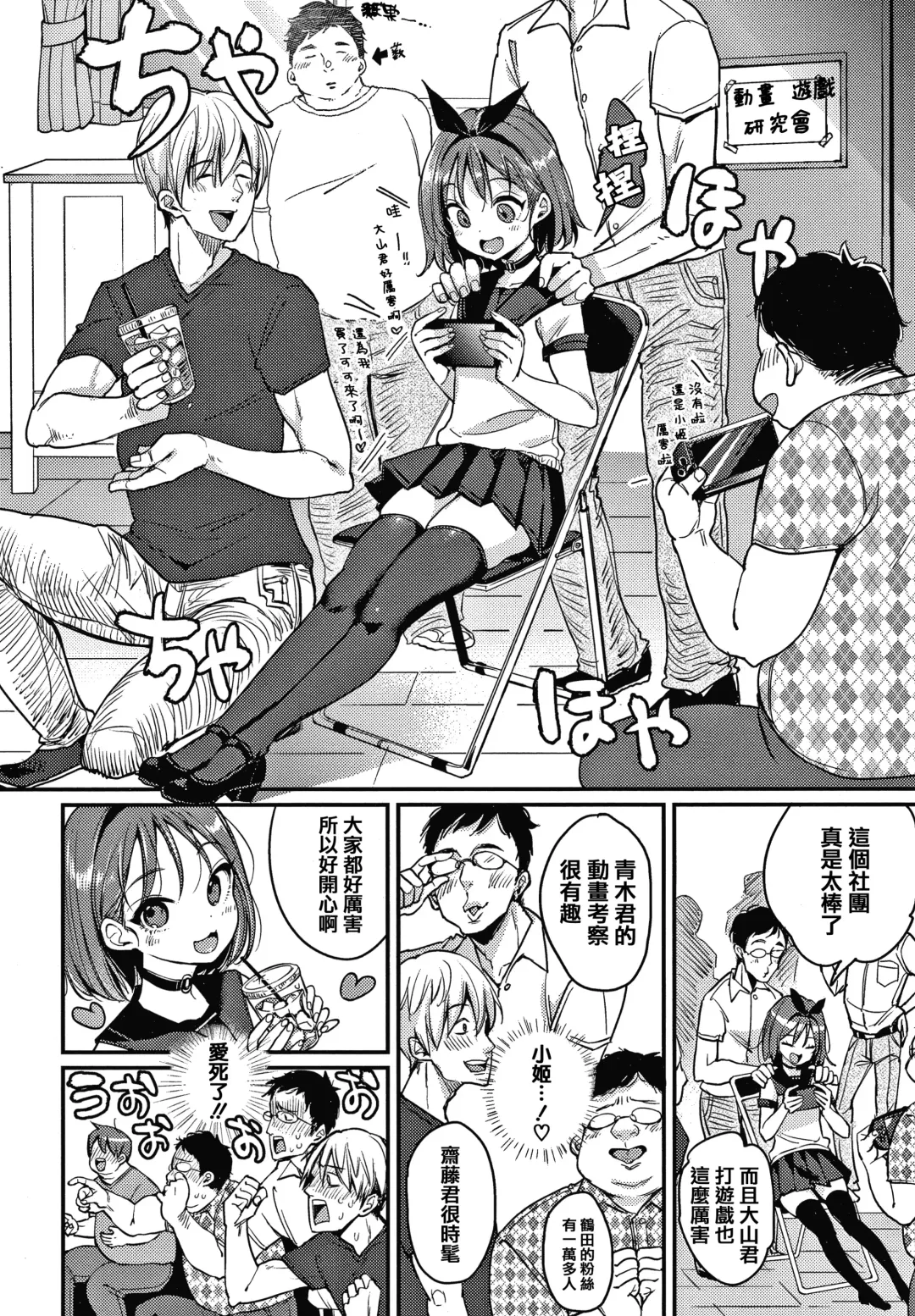 [Mojarin] 断れない系 +とらのあな限定リーフレット Fhentai - Page 160