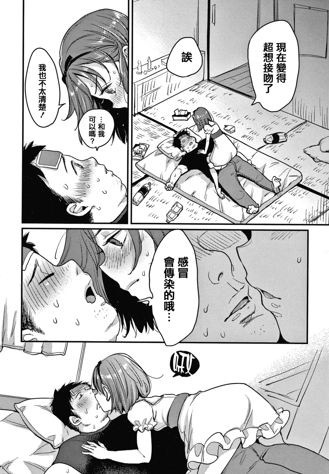 [Mojarin] 断れない系 +とらのあな限定リーフレット Fhentai - Page 164